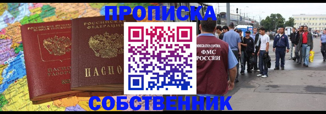 временная регистрация законно в Сердобске