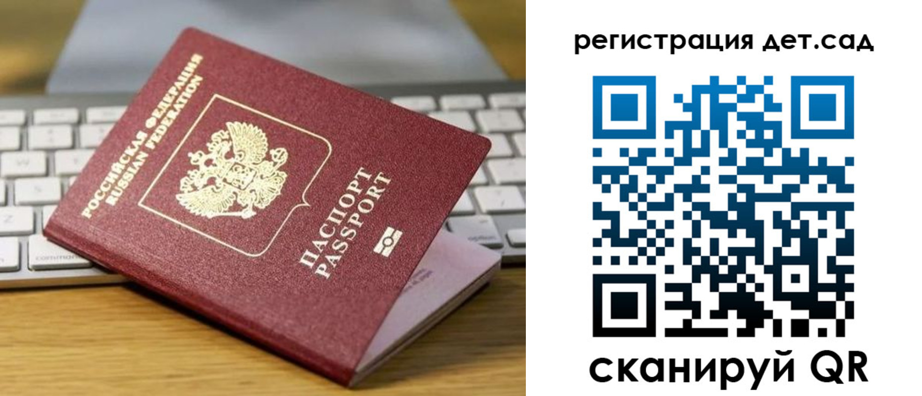 прописка паспорт в Сердобске