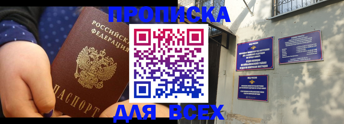 временная регистрация адрес в Сердобске