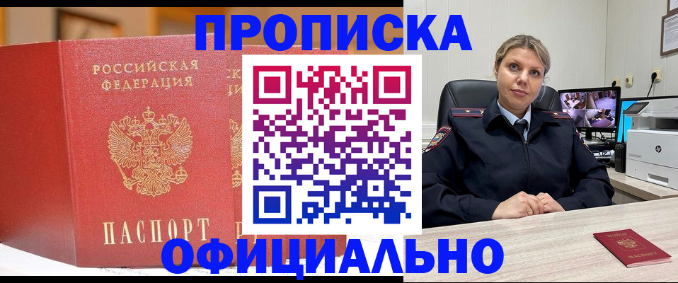 временная регистрация гарантия в Сердобске
