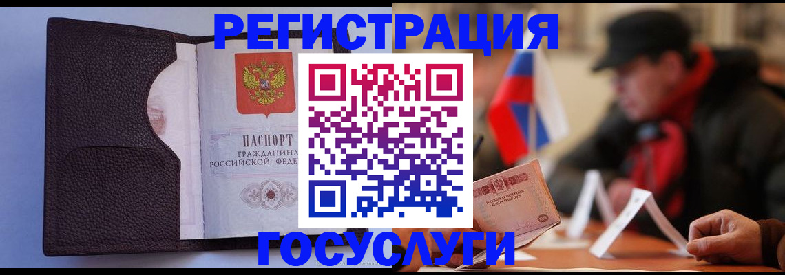 временная регистрация 2025 в Сердобске