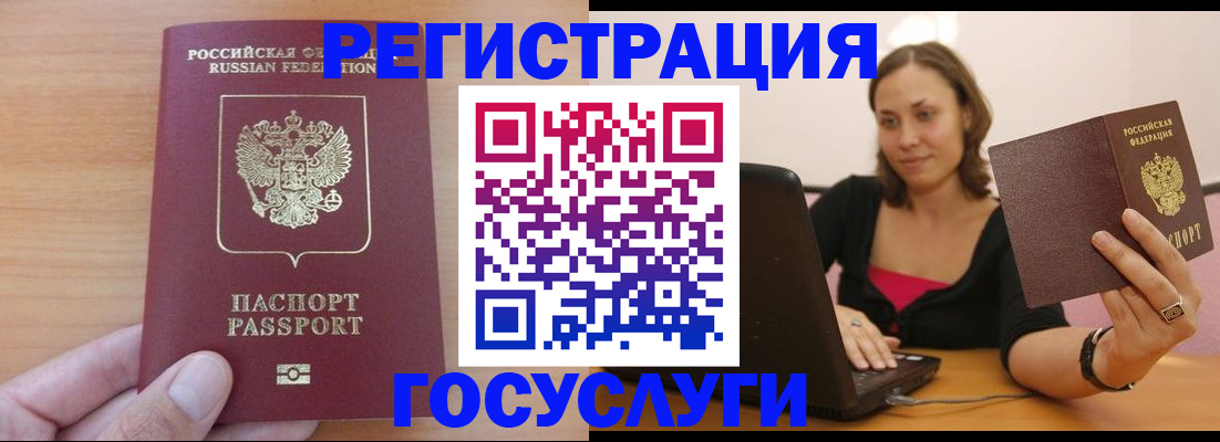 временная регистрация поиск в Сердобске