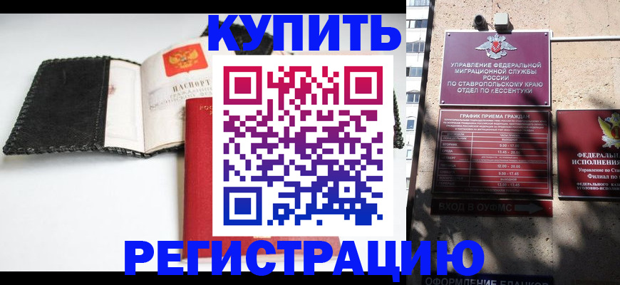 прописка в квартире в Сердобске