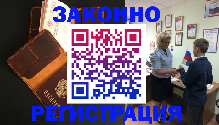 прописка для кредита в Сердобске