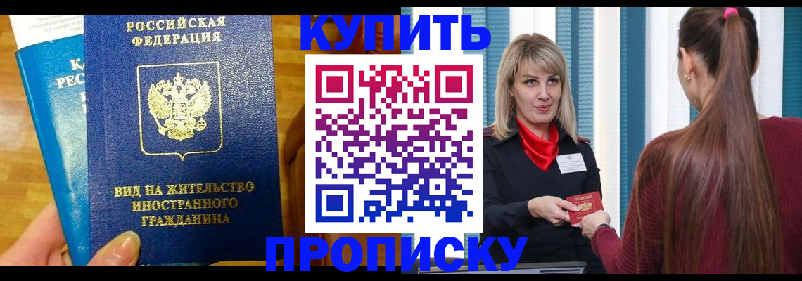 временная регистрация адрес в Сердобске