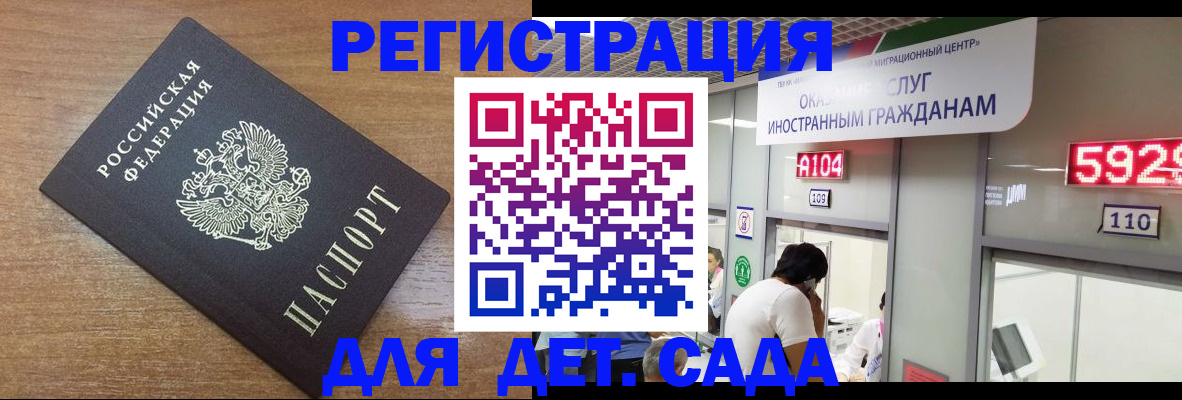 прописка от собственника в Сердобске