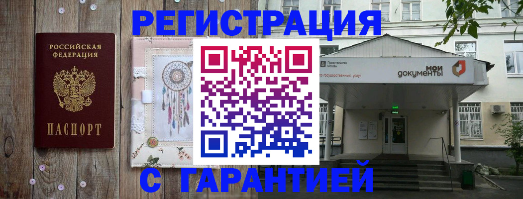 где прописаться в Сердобске